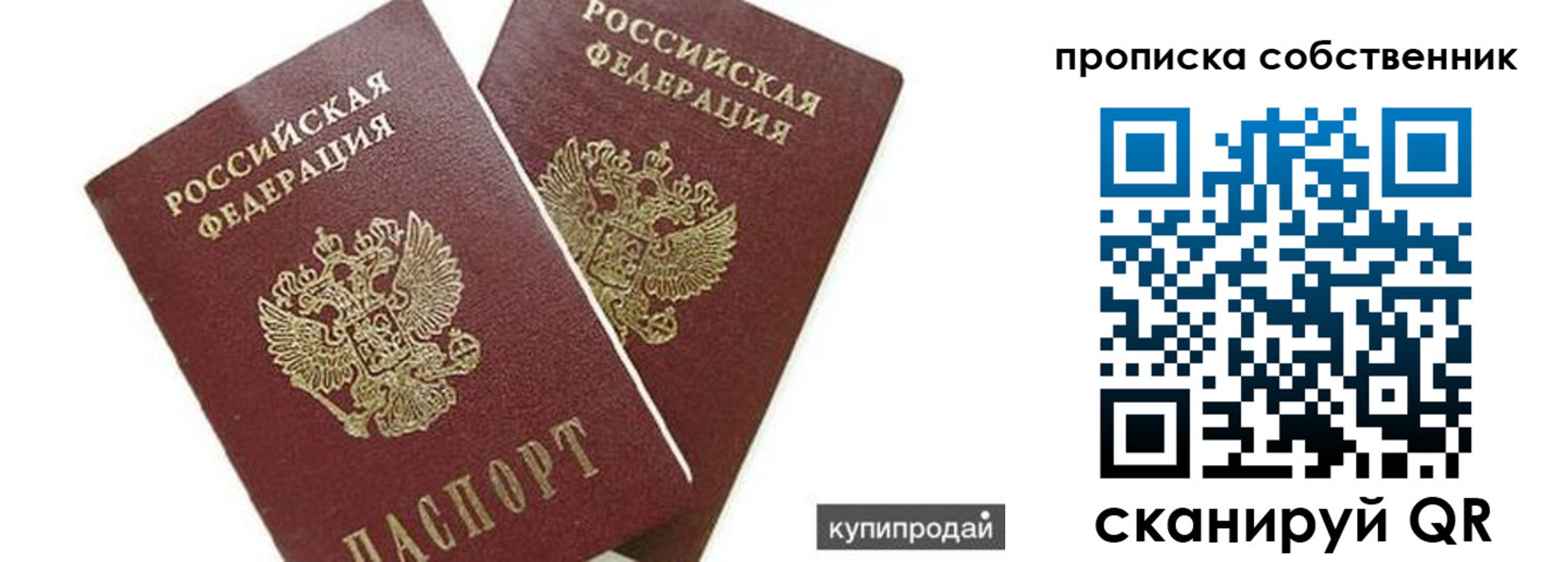 временная регистрация купить в Юрьев-Польском