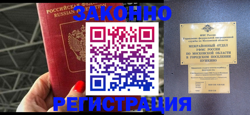 временная регистрация в Юрьев-Польском