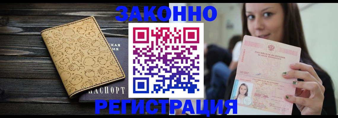 временная прописка в Юрьев-Польском
