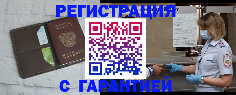 прописка регистрация в Юрьев-Польском