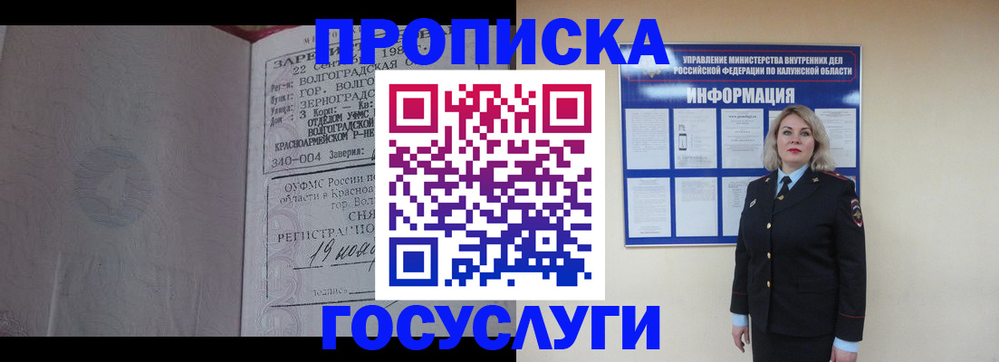 прописка для кредита в Юрьев-Польском