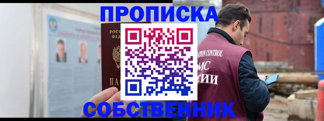 прописка для работы в Юрьев-Польском