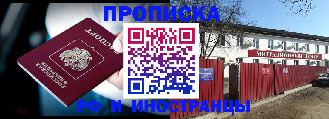 прописка гарантия в Юрьев-Польском